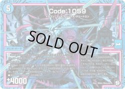 画像1: Code:1059【秘】