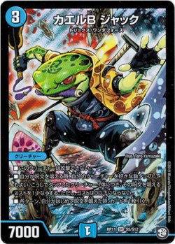 画像1: カエルB ジャック