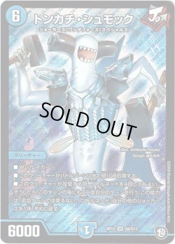 画像1: ※傷有り品（返品交換対象外）トンカチ・シュモック