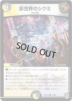 画像1: 影世界のシクミ