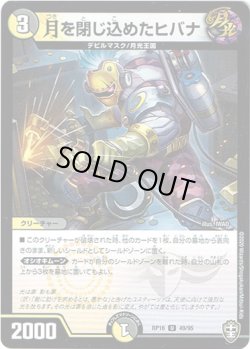 画像1: 月を閉じ込めたヒバナ