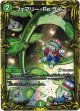 【20thSP】フェアリー・Re:ライフ