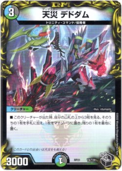 画像1: 天災 デドダム（黒）