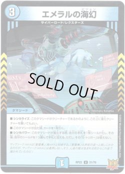 画像1: エメラルの海幻