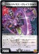 ドケイダイモス ＜グレイブ.Star＞