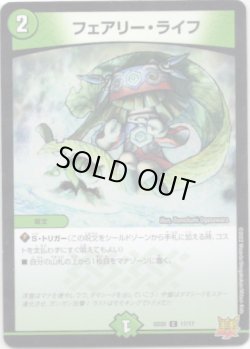 画像1: フェアリー・ライフ