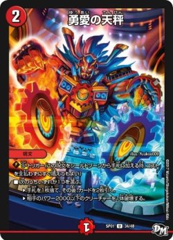 画像1: ※傷有り品（返品交換対象外）勇愛の天秤