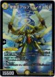 聖霊王アルファディオス GS