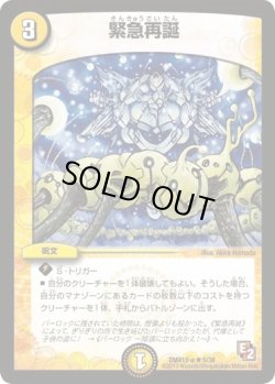 画像1: ※傷有り品（返品交換対象外）緊急再誕