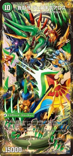 画像3: ※傷有り品（返品交換対象外）邪帝斧 ボアロアックス(邪帝遺跡 ボアロパゴス)(我臥牙 ヴェロキボアロス)