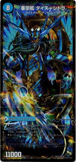 画像3: ※傷有り品（返品交換対象外）龍芭扇 ファンパイ(龍脈空船 トンナンシャーペ)(亜空艦 ダイスーシドラ)