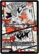 ボルシャック・ドラゴン/決闘者・チャージャー