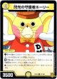 閃光の守護者ホーリー