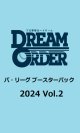 ※予約商品　※6月29日発売【未開封BOX（12パック入り）】パ・リーグ ブースターパック2024 vol.2【DREAM ORDER】