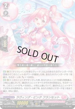 画像1: ラヴィング・ピンク フランセット