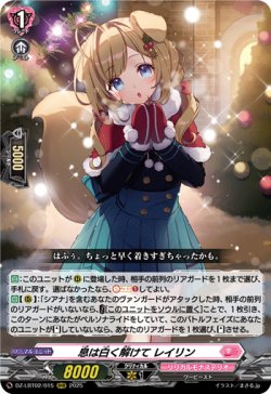 画像1: 息は白く解けて レイリン