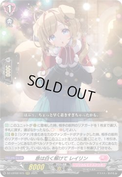 画像1: 息は白く解けて レイリン