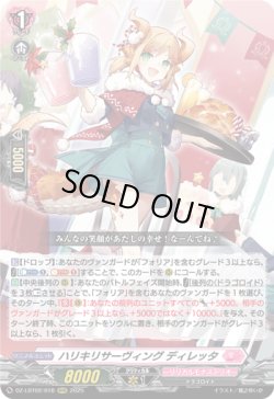 画像1: ハリキリサーヴィング ディレッタ