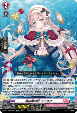 画像1: 海の中の灯 ラテルナ