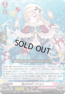 画像1: 海の中の灯 ラテルナ