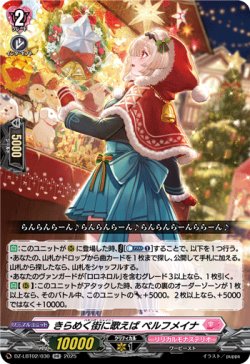 画像1: きらめく街に歌えば ペルフメイナ