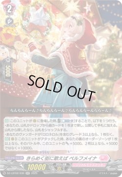 画像1: きらめく街に歌えば ペルフメイナ