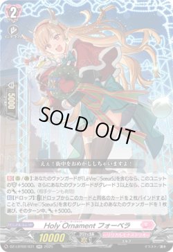画像1: Holy Ornament フォーベラ