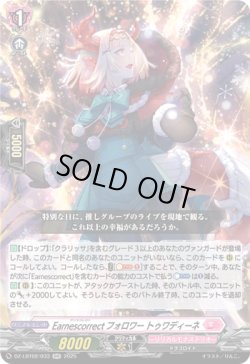 画像1: Earnescorrectフォロワー トゥワディーネ