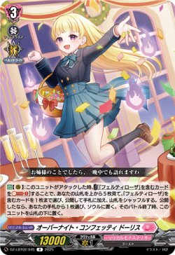 画像1: オーバーナイト・コンフェッティ ドーリス