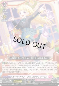 画像1: オーバーナイト・コンフェッティ ドーリス