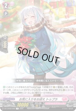 画像1: お気に入りをお迎え トゥプラ