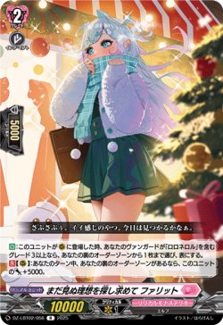 画像1: まだ見ぬ理想を探し求めて ファリット