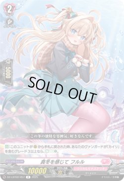 画像1: 真冬を感じて フルル