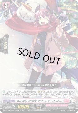 画像1: もしかして照れてる? アラへイル