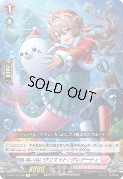 画像1: ぬいぬいクリエイト! クレアーティ