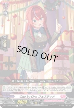 画像1: One by One フェスティナ