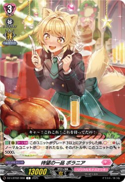 画像1: 待望の一品 ポラニア