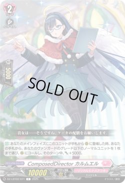 画像1: ComposedDirector カルムエル