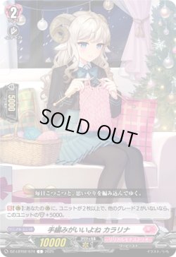 画像1: 手編みがいいよね カラリナ