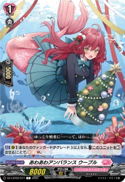 画像1: あわあわアンバランス ウープル