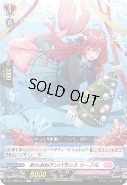 画像1: あわあわアンバランス ウープル