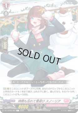 画像1: 時間も忘れて雪遊び スノーリア