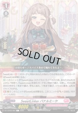 画像1: SweetLinker バナルミーヤ