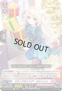 画像1: スタックキャリアー ホリッシュ