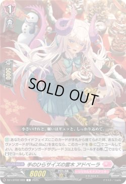 画像1: 手のひらサイズの霊木 アドベーラ