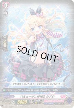 画像1: バミューダ△候補生 シズク