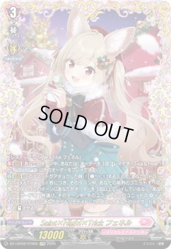 画像1: 【FFR】Sa!nt×N!ght×Tr!ck フェネル