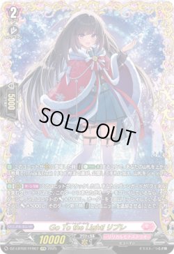 画像1: 【FFR】Go To the Light! リプレ