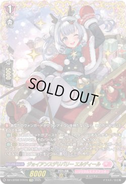 画像1: 【FFR】ジョイアンスデリバリー エルディール