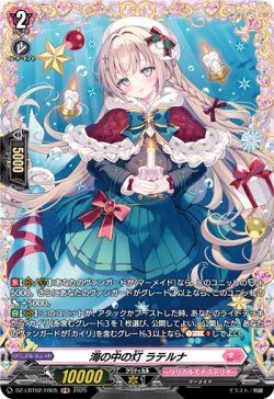 画像1: 【FR】海の中の灯 ラテルナ